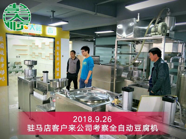 駐馬店平輿（yú）客戶來公司考察豆腐設備