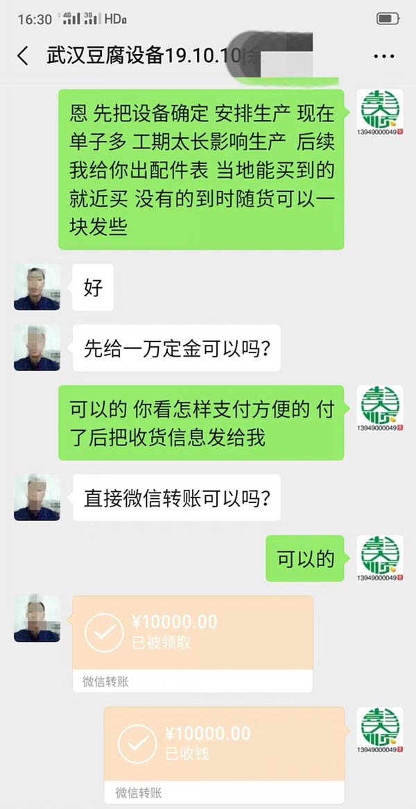 湖北武（wǔ）漢客戶轉豆腐機和豆皮機定金