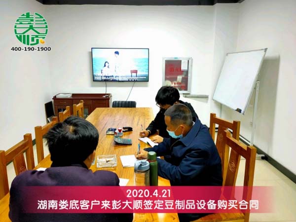 婁底客戶來国产性色黄大片A级毛片视频簽定（dìng）設備購買合同