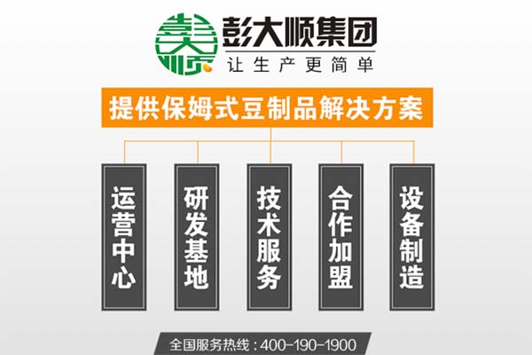  国产性色黄大片A级毛片视频為客戶提供（gòng）專業一站式豆製品解決（jué）方案